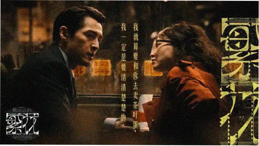 私人影视推荐 - 暗夜行者