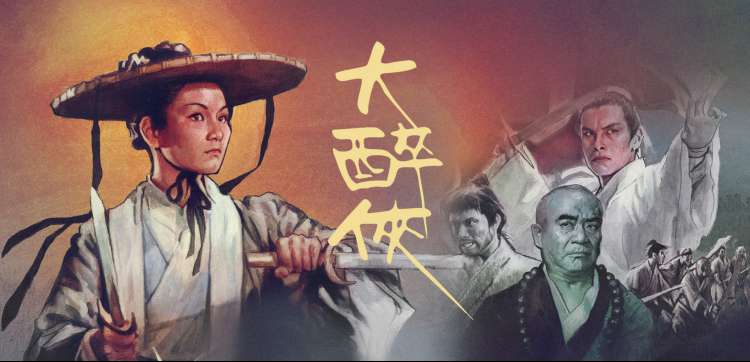 小众佳片 - 边缘之城