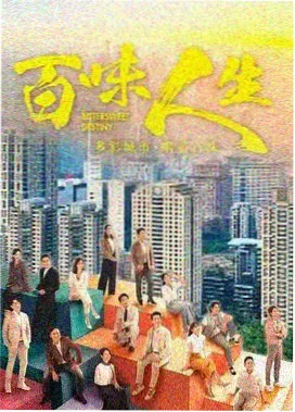 私人影院 时光旅人